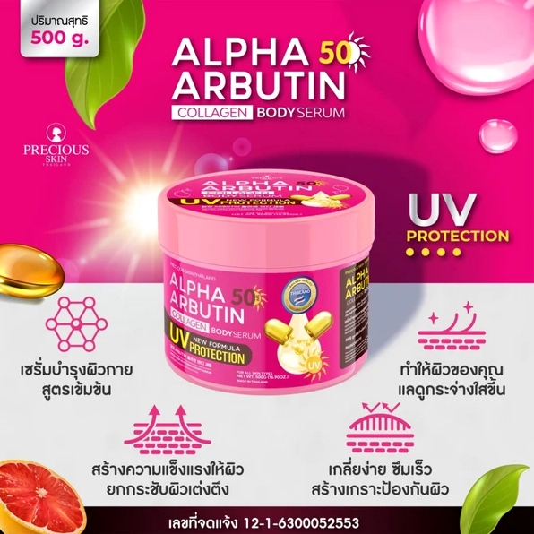 Alpha Arbutin Collagen Body Serum SPF50: Giải pháp dưỡng trắng da toàn diện